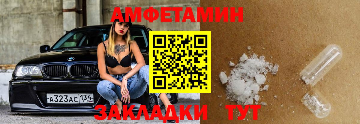 Амфетамин  Вход с VPN  Шахты  Амфетамин 97% 
