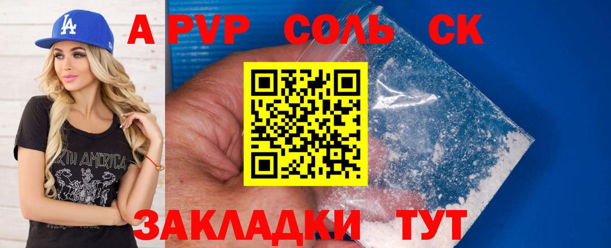 Альфа ПВП мука Шахты