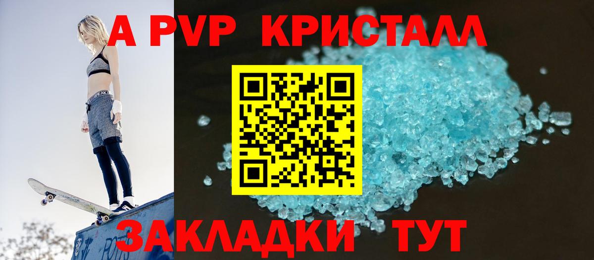 Alpha PVP  Вход с VPN  Alfa_PVP Соль  Шахты  A-PVP Crystall  Alpha-PVP VHQ 