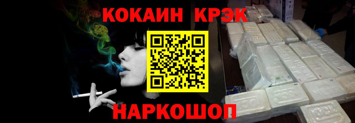 COCAIN Columbia Шахты