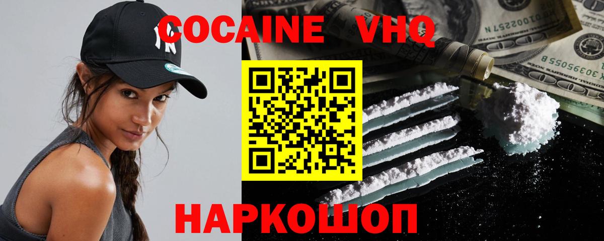 Кокаин Эквадор  Вход с VPN  COCAIN Боливия  Шахты 