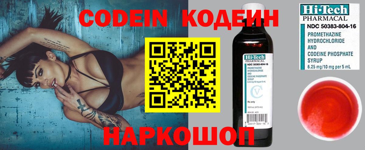 Кодеин напиток Lean (лин)  Codein напиток Lean (лин)  Вход с VPN  Шахты 