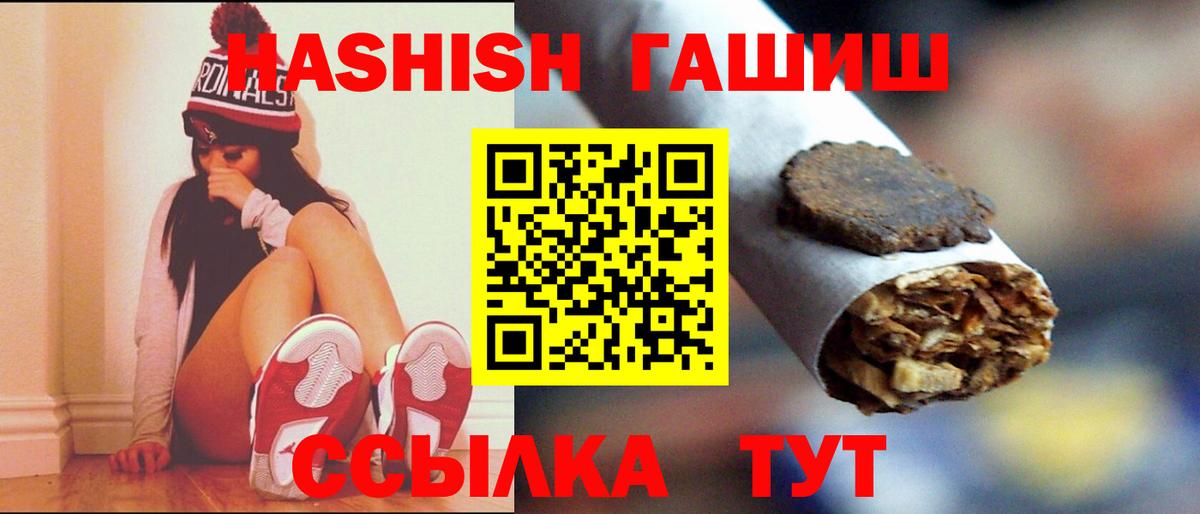 ГАШИШ Cannabis  Вход с VPN  ГАШИШ Premium  Шахты 