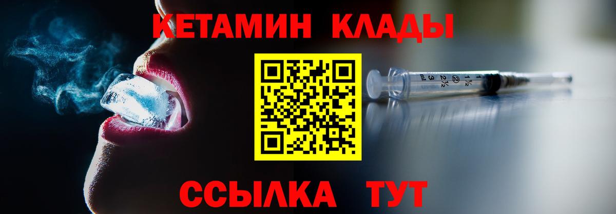 Шахты  КЕТАМИН VHQ  Вход с VPN  КЕТАМИН ketamine 