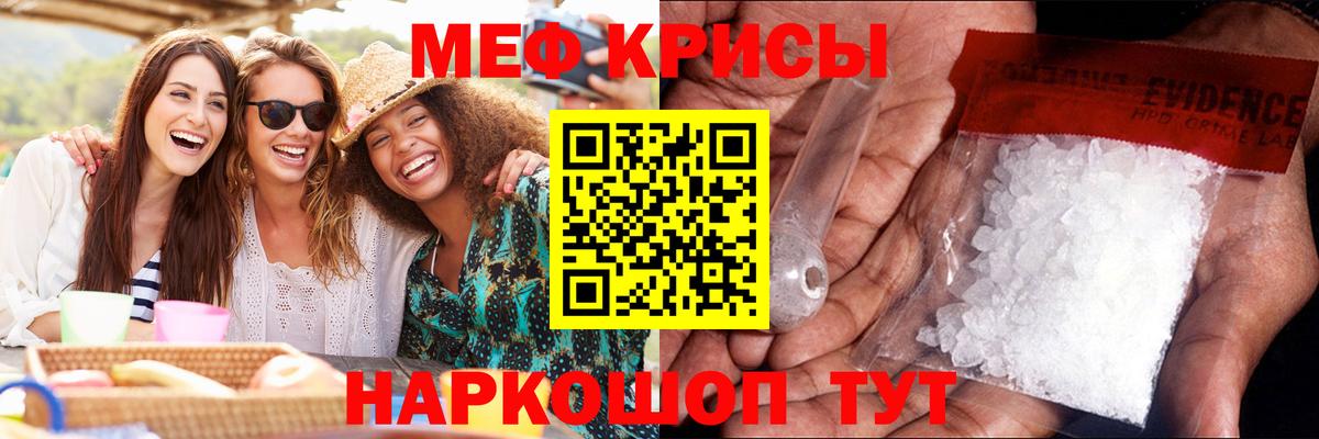 МЯУ-МЯУ VHQ  Меф VHQ  Шахты  МЕФ  Вход с VPN 