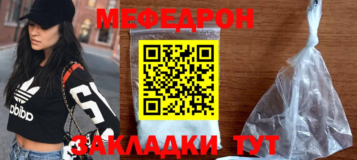 Мефедрон мука Шахты