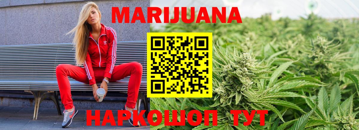 Шишки марихуана Ganja  Бошки марихуана гибрид  Шишки марихуана план  Вход с VPN  Шахты 